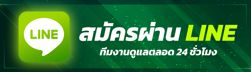 ติดต่อ UFAR8 มวยออนไลน์ ช่องทางปรึกษาข้อมูลแก้ไขปัญหาตลอด 24.